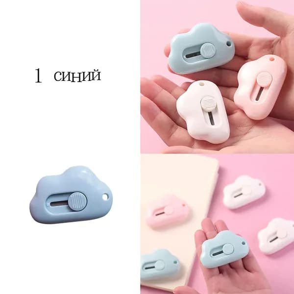 Портативный канцелярский нож