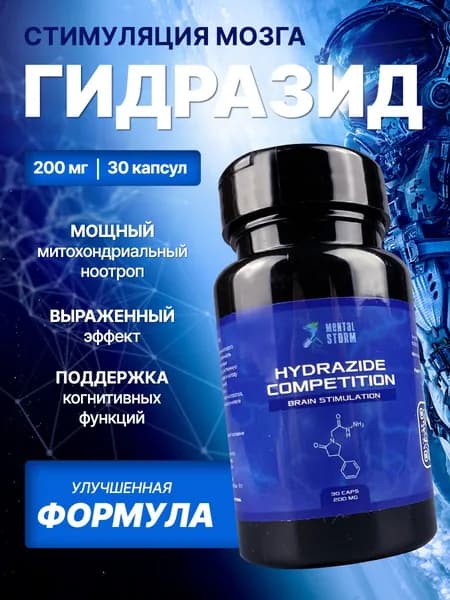 Мощный ноотроп для мозга и стимуляции памяти 200 мг, много нельзя, нужен холин alpha gpc 99 30 капсул, для памяти и внимания
