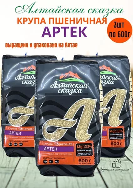Крупа пшеничная АРТЕК 0,6кг Алтайская Сказка