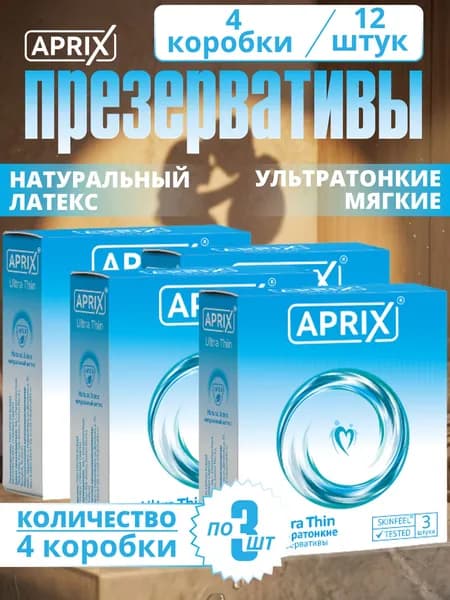 Априкс ультра Aprix Ultra Thin презервативы ультратонкие, 4 упаковки по 3 штуки, Комплект из 4х упаковок по 3 шт