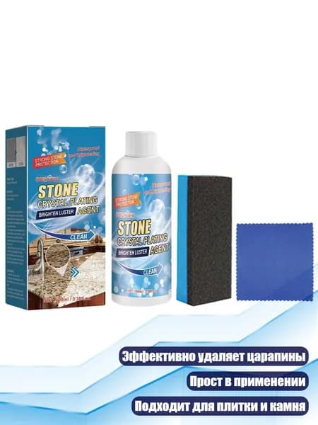 Средство для очистки и полировки камня и плитки