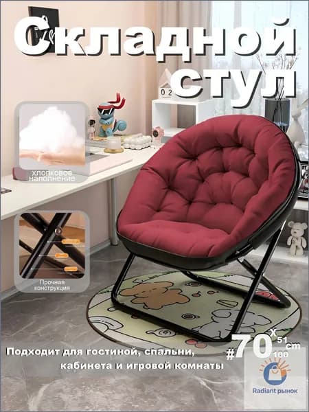 Кресло-кровать, 75х45х90 см,бордовый