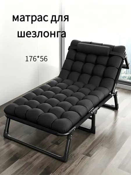 Матрас для садовой мебели 56х178 см
