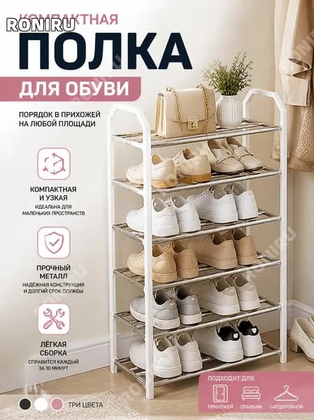 Этажерка, Металл, 42х18х50 см