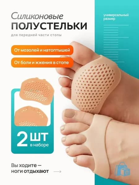 Вкладыш для обуви 2 шт