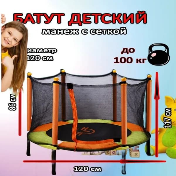 MirCamping Батут каркасный 120 см