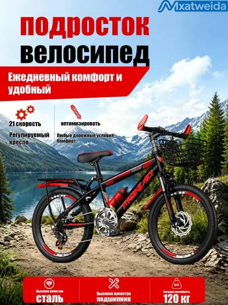 Велосипед Городской, A216