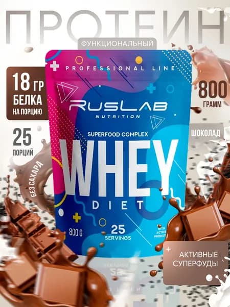WHEY DIET протеин сывороточный,белковый коктейль для похудения,заменитель пищи (800 гр),вкус шоколад