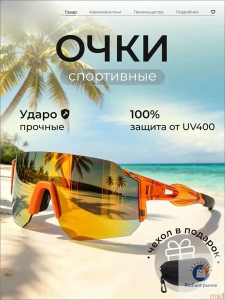 Очки для сквоша