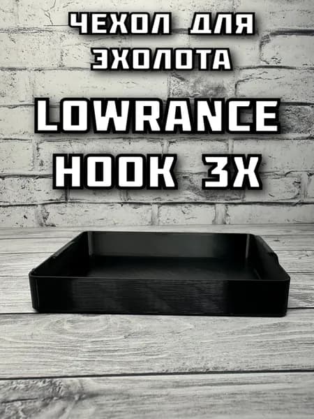 Чехол для эхолота Lowrance Hook 3x