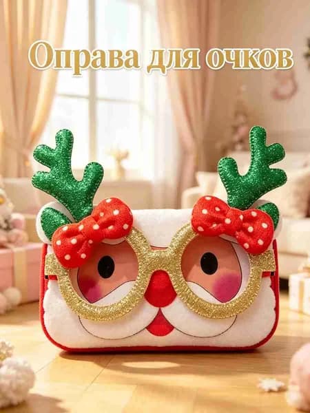 Оправа для очков, рождественские украшения для очков,Christmas