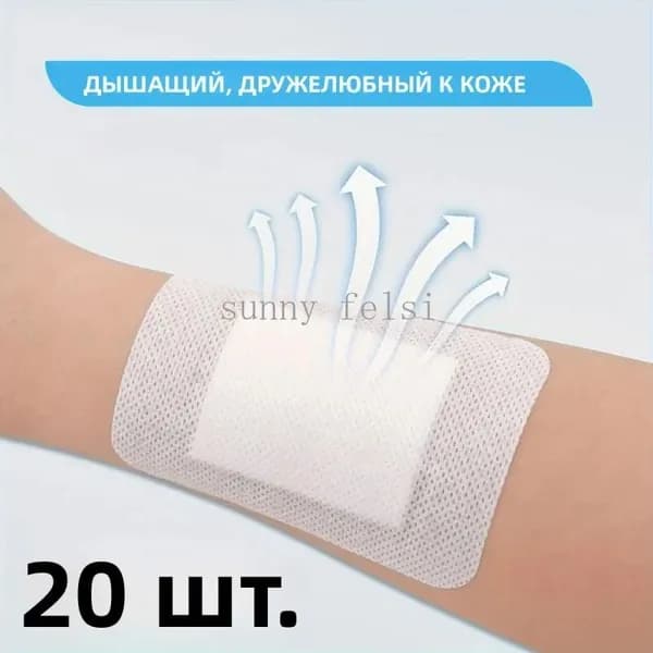 20 штук самоклеящихся аппликаторов с воздухопроницаемыми марлевыми подушечками, мягкими краями и простой заменой.