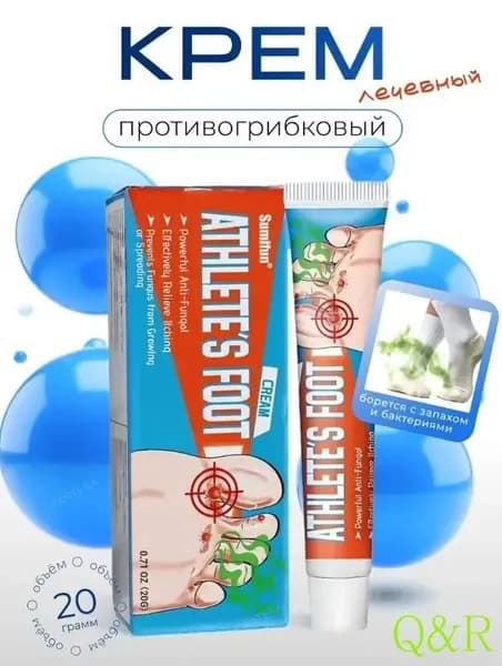 Средство от запаха ног для зуда и язв между пальцами, против грибка, дезодорант эффективное 20г