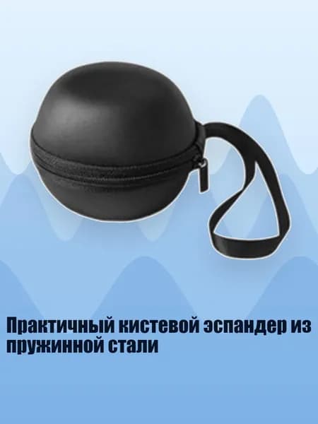 Эспандер