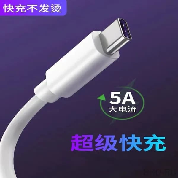 Кабель данных для быстрой зарядки телефонов с интерфейсом USB Type-C: Huawei, LeTV, Xiaomi с поддержкой токов 2А и 5А