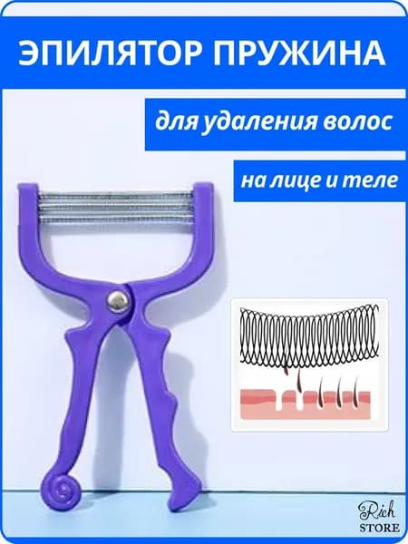 Эпилятор mzm-20260329163842805