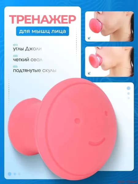 Мини-тренажер facialtrain02