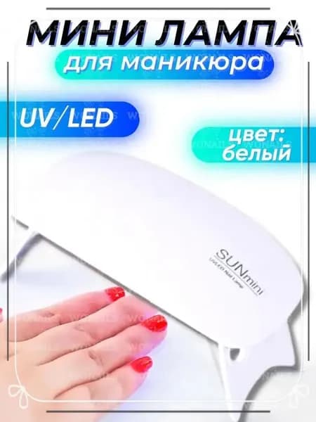Аппарат для маникюра, педикюра