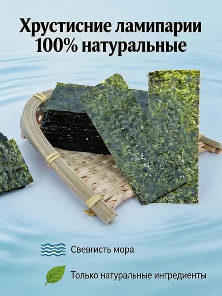 Хрустящие снеки из нори, без жарки, 2 листа, порционная упаковка - 30 упаковок
