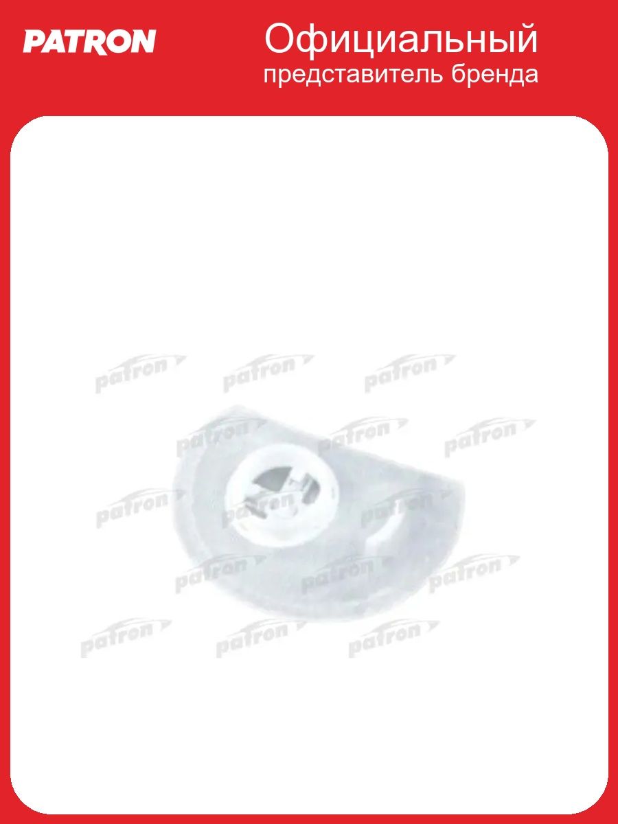 Сетка топливного насоса диаметр 22.2 мм PATRON HS222002, oem 1525F7