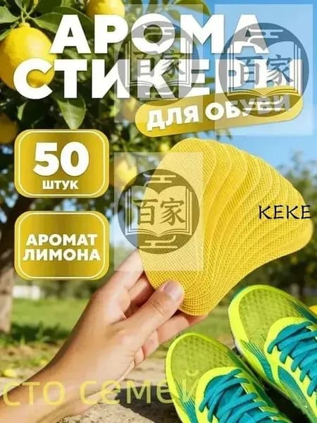 Средство для ухода за обувью