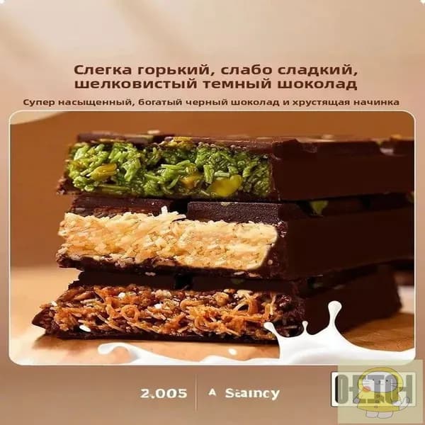 Дубайский шоколад с разными начинками 3 вкуса: фисташковый, ореховый пастой, кокосовый 3 плитки по 40 г (всего 120 г) Восточное лакомство