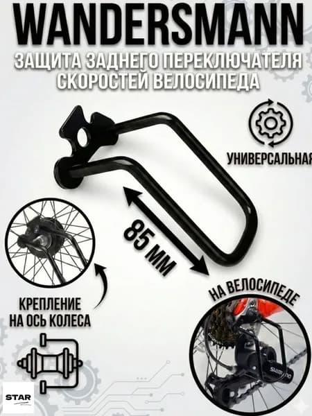 Переключатель скоростей для велосипеда