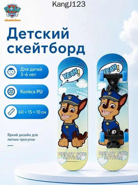 Скейтборд 43 х 12.5см