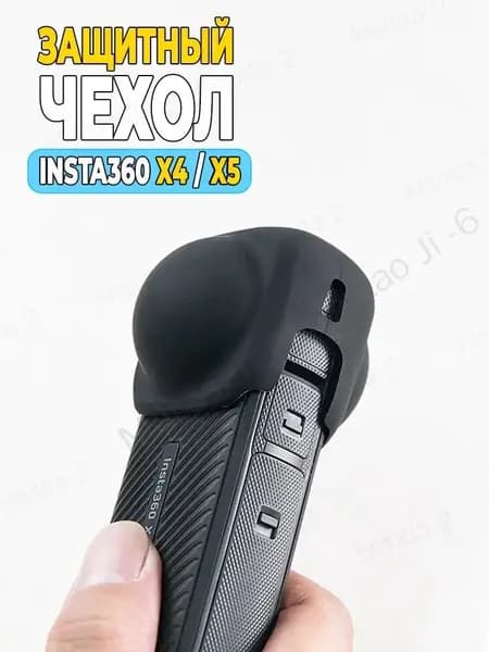 Силиконовый защитный чехол для линзы insta360 X4, insta360 X5, 1 шт.