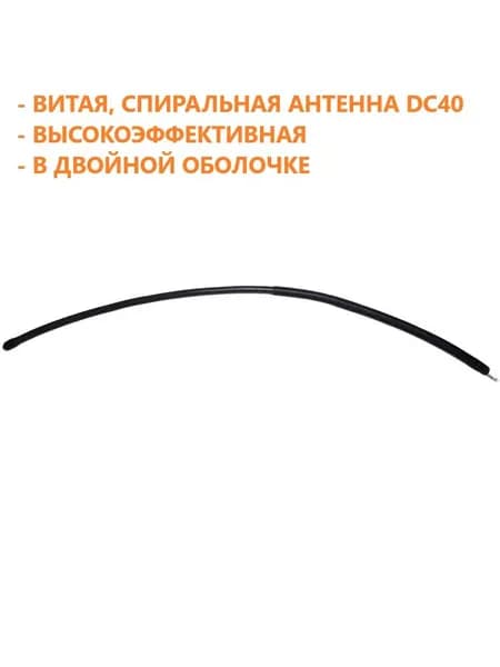 Радио антенна VH40 ошейника Garmin DC40 улучшенная витая гибкая 40 см