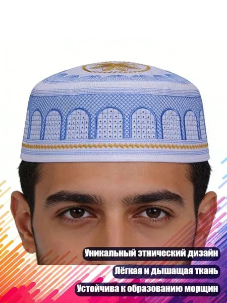 Носовой платок