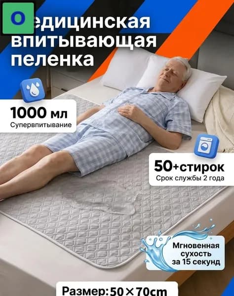 Многоразовая водонепроницаемая пеленка серая 80x120 см
