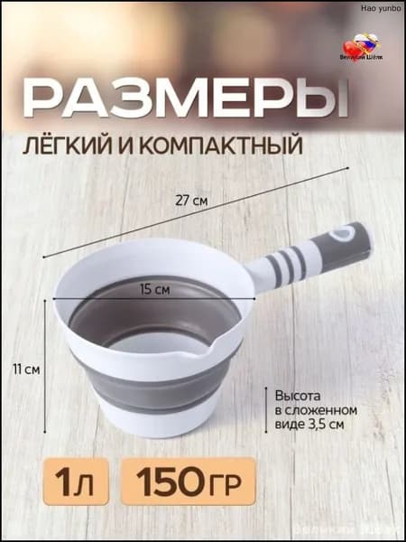 Ковш хозяйственный 1 л