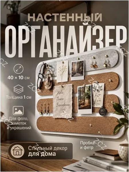 GEALFIS Доска пробковая фетровая 40x10 см 4 панели, настенный органайзер для заметок в скандинавском стиле с клеевой основой для дома и офиса