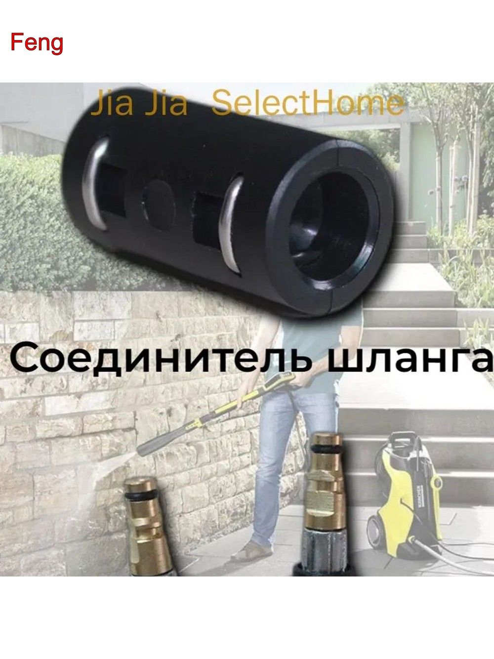 Аксессуар для минимоек KARCHER- соединитель шланга высокого давления (mini)