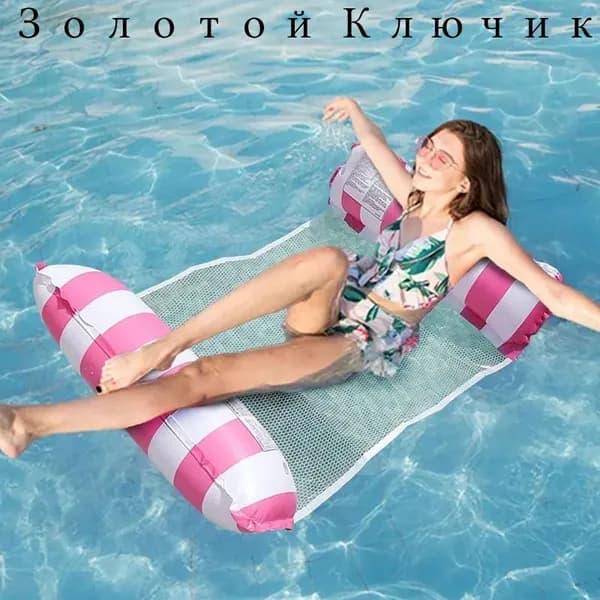 надувной водяной гамак, водяное кресло с откидывающейся спинкой