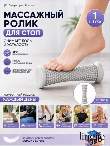 Массажер фасции стопы с функцией меридионального углубления;серый