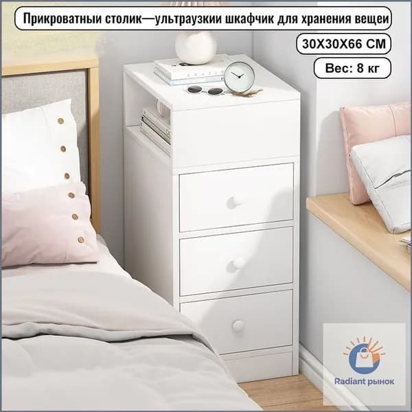 Тумба, 3 ящ., 30х30х66 см