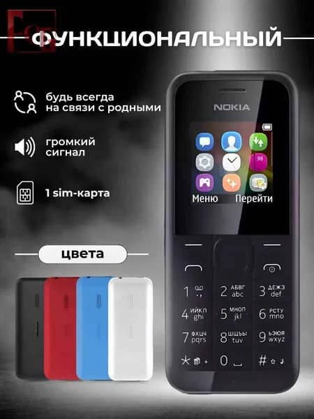 Мобильный телефон, черный