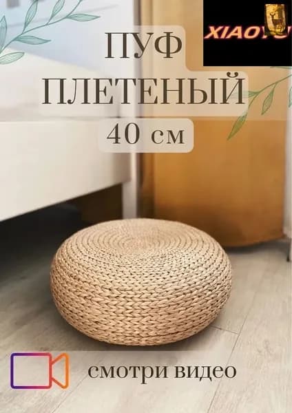 Пуф, Акрил, 40х40х17 см