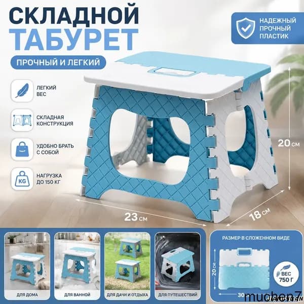 Детский стул,18х23х20см