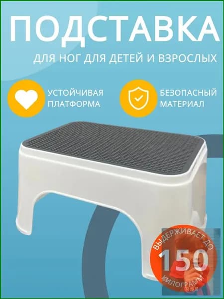 Табурет-стремянка, 1 шт.