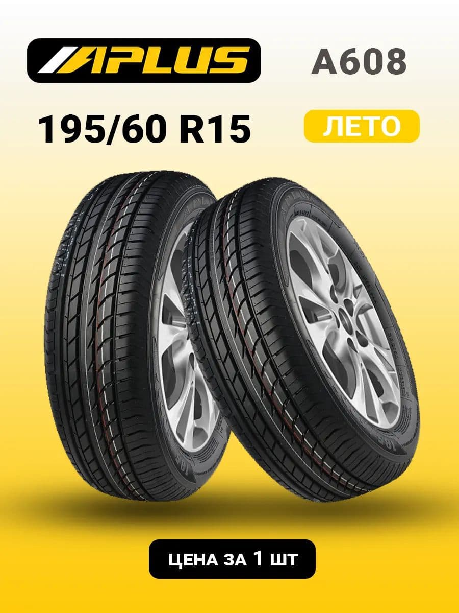 APLUS A608 Шины летние 195/60  R15 88V