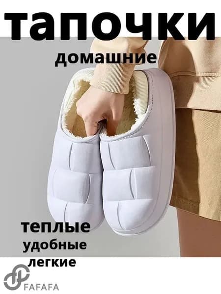 Галоши