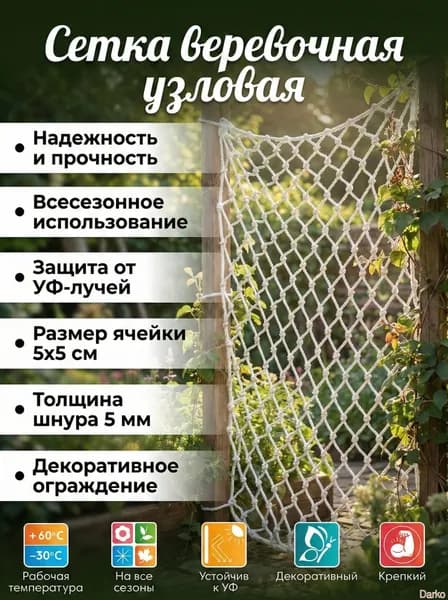 Заградительная сетка узловая 3м, защитная, спортивная, оградительная, для стадионов, дач, бассейнов, окон, балконов
