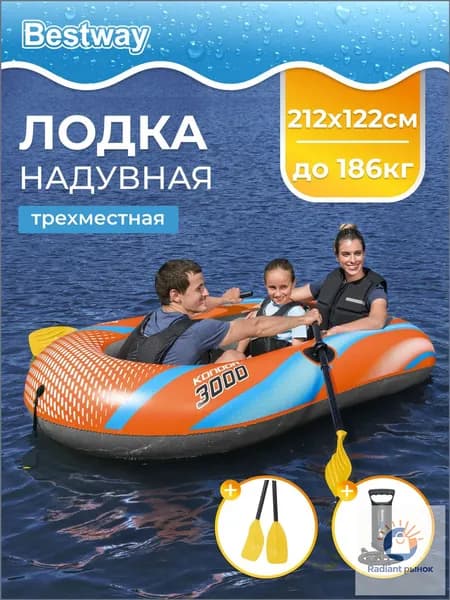 Лодка, 212 см