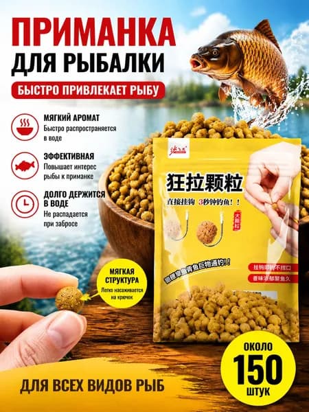 Мягкая приманка для рыбалки, 5 мм
