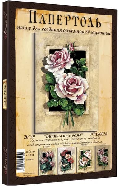Папертоль "Винтажные розы" 20*29см." - РТ150028, Магия Хобби. Набор для творчества, создания объемных 3Д картин
