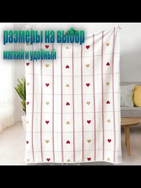 Новорожденные одеяла, тепло, мягко, удобно60*40