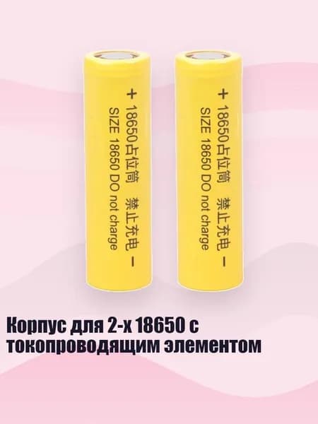 Бокс для батареек, желтый, 4NB110655-BK_ZQXF
